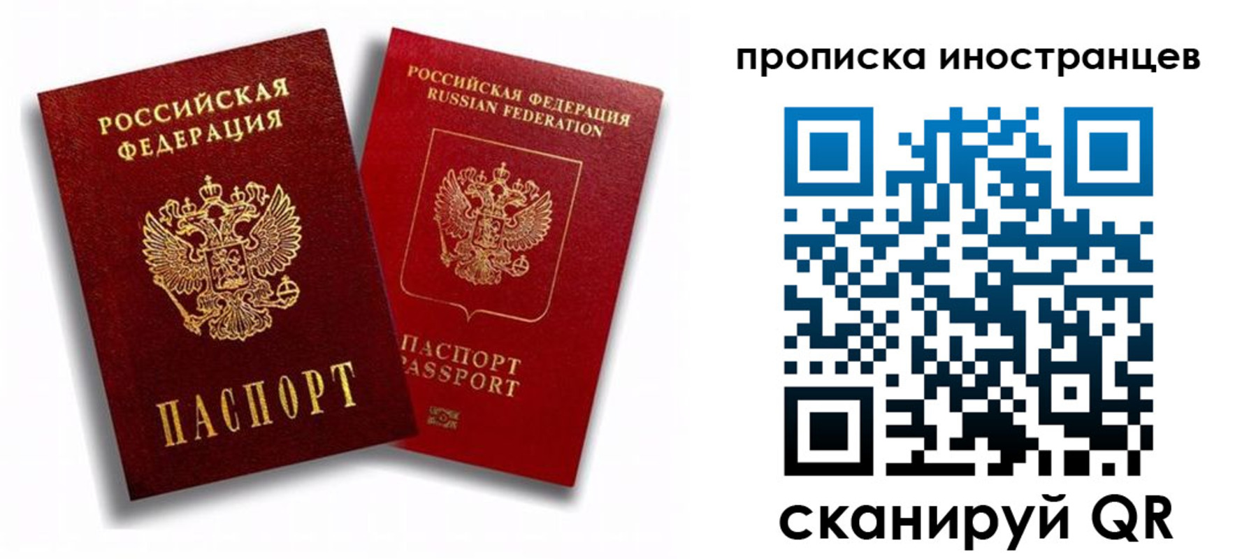 прописка паспорт в Туринске